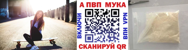 mega онион  Междуреченск  A PVP мука 