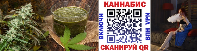 Еда ТГК конопля Междуреченск