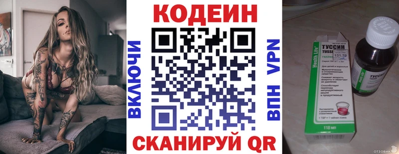 Кодеин Purple Drank  продажа наркотиков  Междуреченск 