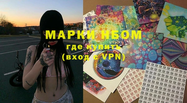 марки nbome Богородицк