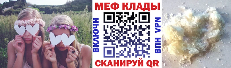 МЯУ-МЯУ кристаллы  Междуреченск 