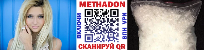 Метадон methadone  купить закладку  Междуреченск 